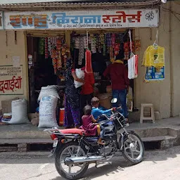 Shah Kirana Store