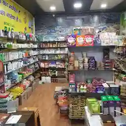 Shah Store