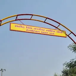 Shaheed Sahil Gandhi Modal Park