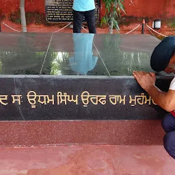 Shaheed Udham Singh Memorial