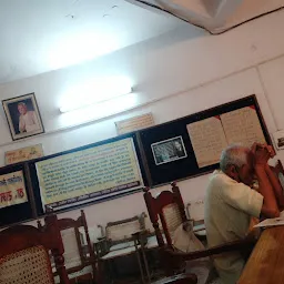 Shahid bhagat singh smriti library