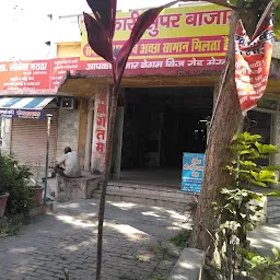 Shahkari Super Bazar