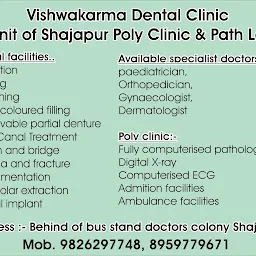 Shajapur Poly Clinic & Pathology Laboratory