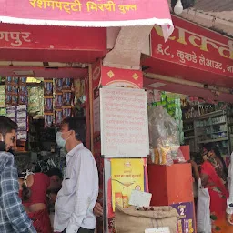 Shakti Kirana And General Store