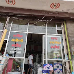 Shakti Machinery Store