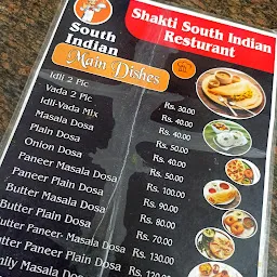 Shakti South Indian Food