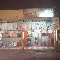 Shama Biryani Hotel