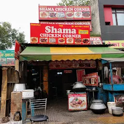 Shama Chicken Corner (Halal