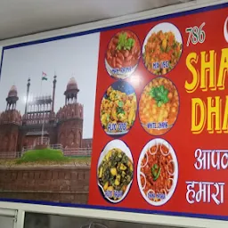 Shama Dhaba