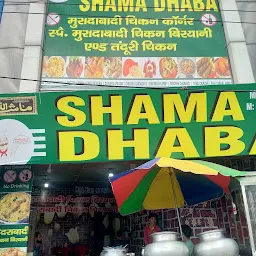 Shama dhabha