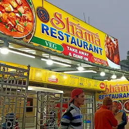 Shama Restaurant (Veg & Non-Veg)