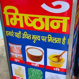 Shambhu Misthan Bhandar