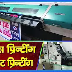 Shankar Computer Printing Press