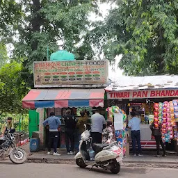 Shankar Fast Food Corner