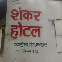 Shankar Hotel