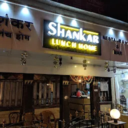 Shankar Lunch Home