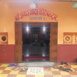 Shankar mandir