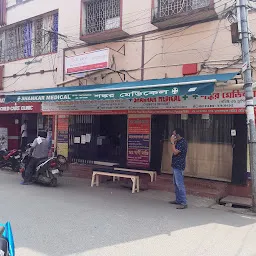 Shankar Medical - Best Medical Shop in Purulia | Doctor Chamber | Pharmacy Store | Clinic