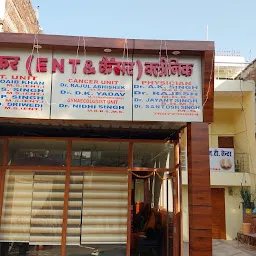 Shankar Super Specialty clinic ENT Cancer Centre