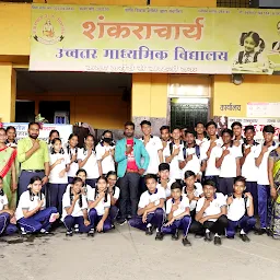 Shankaracharya Higher Secondary School