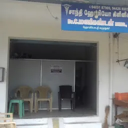 Shanthi Homoeopathy Clinic