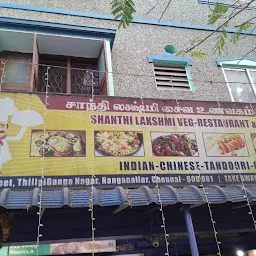 Shanthi Lakshmi Veg Restaurant And Bakery