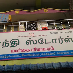 Shanthi Provision Stores