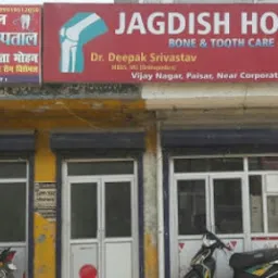 Shanti Multi-speciality hospital