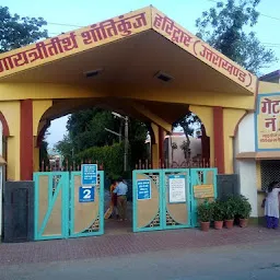 Shanti kunj Gayatri Teerth Haridwar