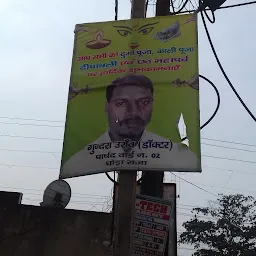 Shanti Rani Madhya Vidhyalya