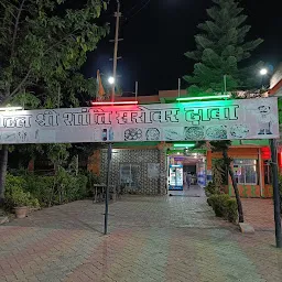 Shanti Sarovar Dhaba