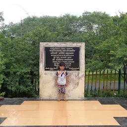 Shantivan Park