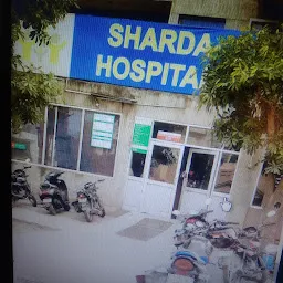Sharda Hospital - शारदा अस्पताल
