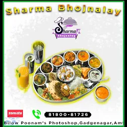 Sharma bhojanalay