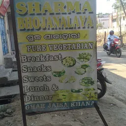 Sharma Bhojnalaya