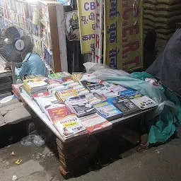 Sharma Book Centre