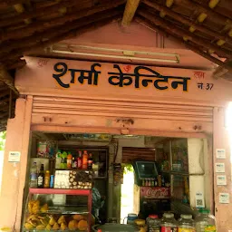 Sharma Canteen
