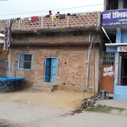 Sharma Computer & Typing Institute Aurangabad
