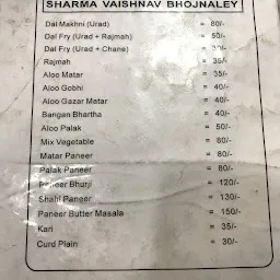 Sharma Dhaba