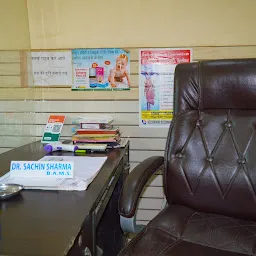 Sharma Health Clinic