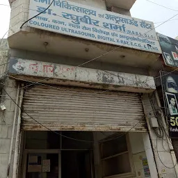 Sharma Hospital Gohana