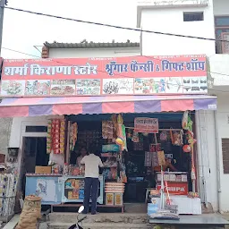 Sharma Kirana Store