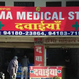 Sharma medical store