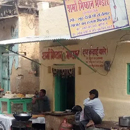 Sharma Misthan Bhandar