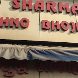 Sharma vaishno Bhojnalaya
