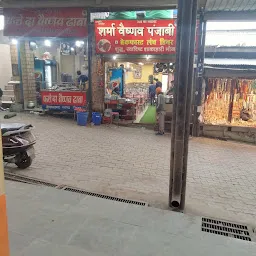 Sharma Vaishno Punjabi Dhaba