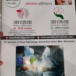 Sharneswar Clinic Sirohi