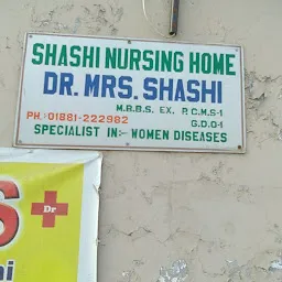 Shashi Hospital ਸਸ਼ੀ ਹਸਪਤਾਲ