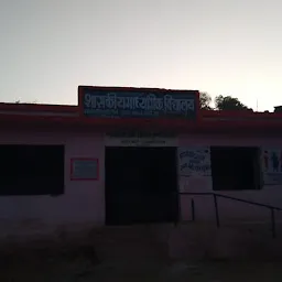 Shaskiya Prathmik Vidyalay