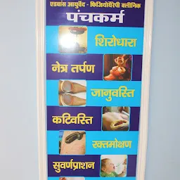 Shatayu advance ayurved and physiotherapy clinic - Best Ayurvedic Treatment Clinic | Thyroid Treatment Clinic in Gwalior